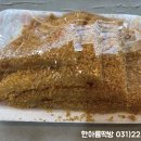 한아름떡방