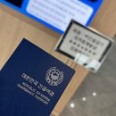 광주광역시청 | [일본여행] 광주광역시청 긴급여권 발급후기(발급, 가격, 소요기간)