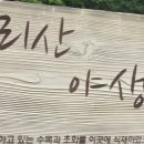 초막골 - 안성시 | 초막골