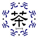 감비다원