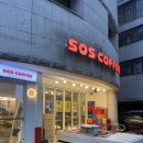 석촌역 | 송리단길데이트 석촌호수브런치 맛집 SOS커피 브런치 석촌역점 후기