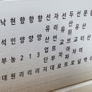 향양리체육공원 이미지