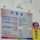 토박이손칼국수