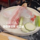 씨유관교인하로점 | 인천 구월동 삼겹살 맛집 마장동김씨 재방문, 인생고기집 등극!