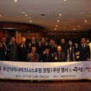 부산차이나비즈니스포럼 이미지