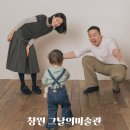 성산구 ⓒ-22 | 창원 셀프사진관 아기랑 셀프스튜디오 그날의미술관