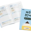쓰기로 표현력 키우기(초3) 이미지