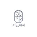 오늘헤어 이미지