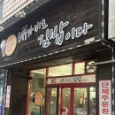 내가 바로 김밥이다 | 춘천 내가바로김밥이다 | 속재료 꽉찬 김밥 맛집 포장 후기 !!