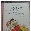 거북이와두루미