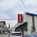 남구-033 | 강릉에서 가장 맛있게 먹은 집, 또 갈 예정임!! 감자를 좋아하는 분이라면,,, [포남사골옹심이]