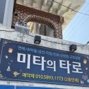 사림동202 | 창원타로잘보는곳추천 창원사림동 미타의 타로 사주로 풀어본 나의 적성과 찰떡궁합 상담기