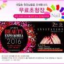 (주)코엑스 네이버블로그