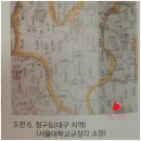 태을산분정아국주군분야도 | 부당이득반환 조상땅찾기 명의신탁약정