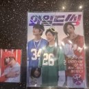 와일드 씽 영화 재관람 후기 : 지루한 부분도 있지만 음악이 주는 추억 소환 코믹한 최성곤 니가 좋아