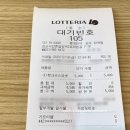 롯데리아김포 이미지
