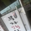 벌교 | 청주 산더미오리하우스앤벌교꼬막 후기