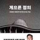정의무관 이미지