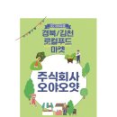 법인청도감와인주
