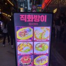 직화방이 | [강남역 술집]- 직화방이 내돈내산 솔직후기