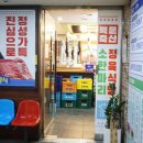 고려축산 이미지