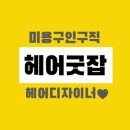 앗내머리가