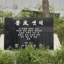 보성중고등학교 후문 네이버블로그