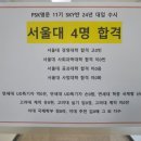 목동대입수시 PSK명문학원 대입수시 컨설팅 받아요