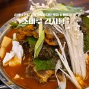 조마루감자탕 | [경기/화성 향남] 향남2지구 맛집 / 조마루감자탕 후기/ 향남 감자탕 맛집