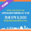 플랫폼시티공인중개사사무소 이미지