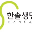 한솔생명과학(주) 이미지