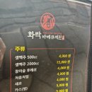 화락바베큐치킨부천 이미지