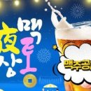 현대BEER