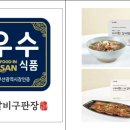 (주)갈비구판장