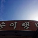 룡정냉면 이미지