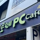 로떼PC카페 이미지