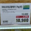 제철 꽃게 이마트 트레이더스 비산점에서 저렴하게 구매하고 할인 상품도 살펴보세요~