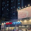 제주대패랑 함경면옥 | 대티역 괴정동 맛집 가성비 좋은 대패삼겹 함흥냉면 할방 제주대패랑 함경면옥