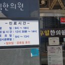 우일한의원 이미지