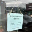 함지박소머리국밥 | 함지박 소머리국밥 증평직영점 내돈내산