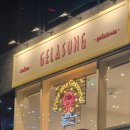 젤라송(GELASONG) 이미지