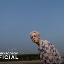 도경수(D.O)- SING ALONG 컴백곡 노래신나요 이미지