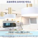 조호바루 여행 추천 호텔 후기: 조호바루 프라이빗 하우스