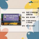 착한가격착한빵집 쉐프윤 이미지