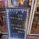 우연식당 | 성남 도촌동 맛집 조미료 없는 수제 요리들의 향연 식당우연 만족 후기