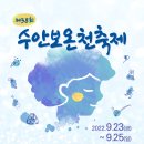 충주위담통합병원
1층 화장실 침구실 | 국내 온천 여행 9월 축제 추천 수안보 온천 축제 가을갈만한 곳 프로그램, 가족탕 추천 펫호텔