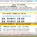 달빛화로구이 이미지