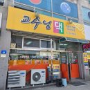 충남 금산 가성비 식당 교수님댁 가정식 백반 내돈내산 후기