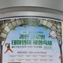 과천아레나
