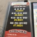 육회왕자연어공주일산 이미지